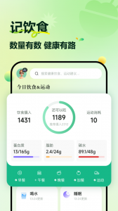 豌豆体重记app图3