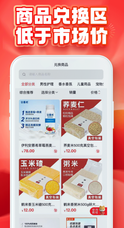 推掌柜软件手机正版图4