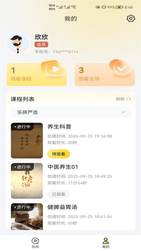 乐拼严选安卓版图1