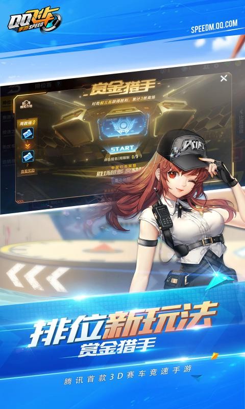 QQ飞车版2