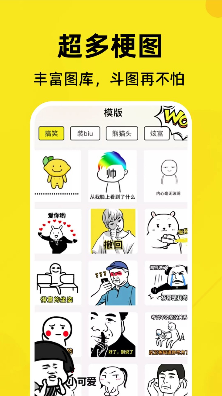 暴走P图侠软件