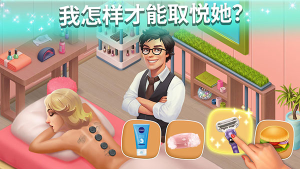 Family Hotel游戏图3