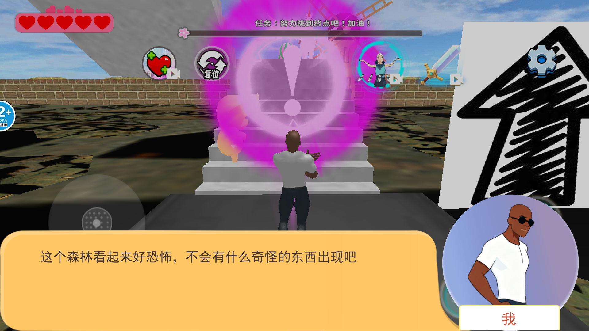 老六跑跑跑游戏
