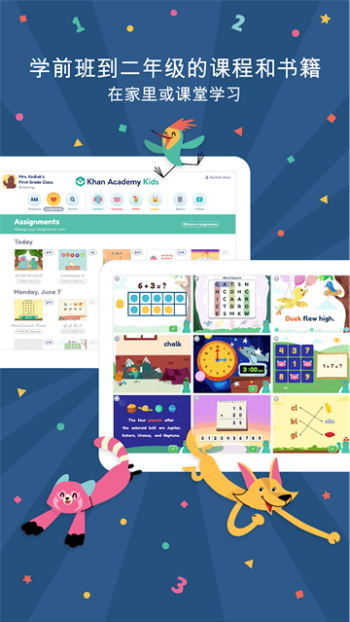 KhanKids器官方版图3