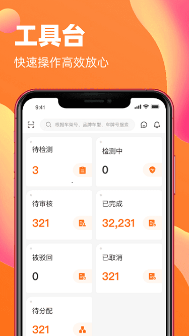 橙之检官方最新版图2