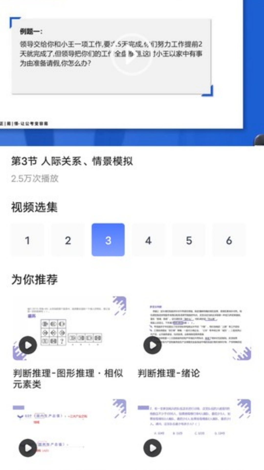 明吉考试助手正版图3