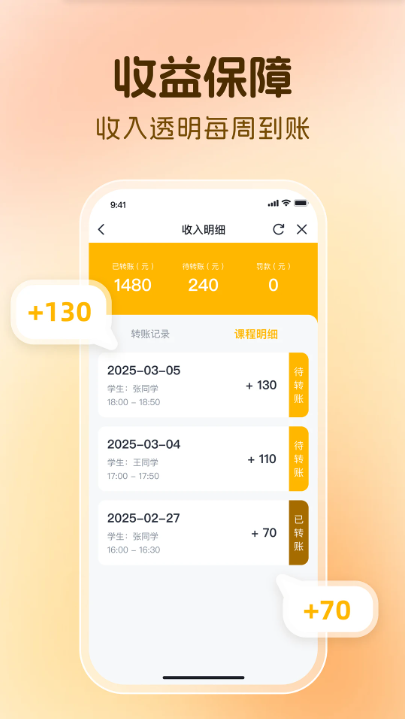 芒果老师最新免费版图4