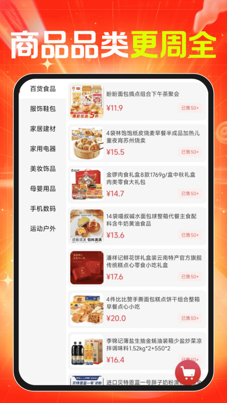 义乌货源批发采购最新版图1
