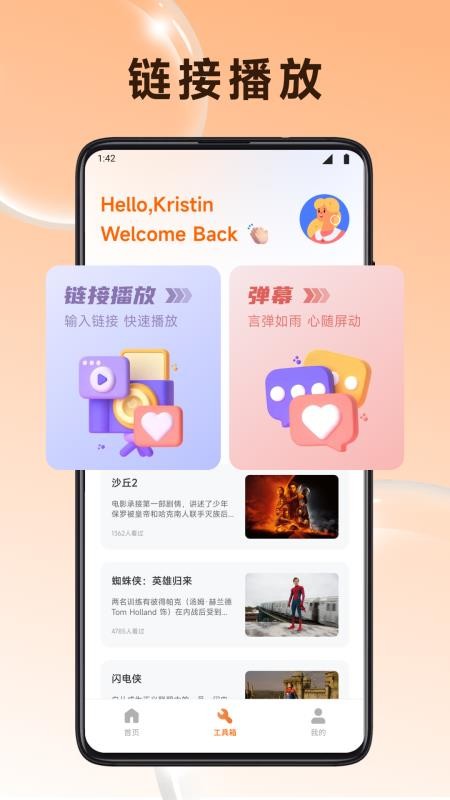小贡帮手免费版