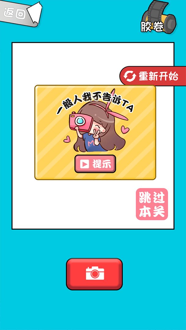 茄子123手游(1)