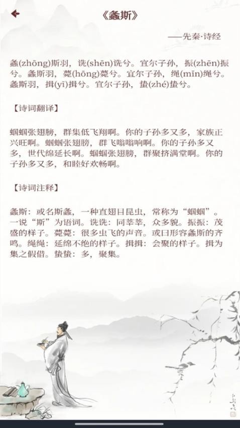 唐诗宋词元曲官方最新版(2)