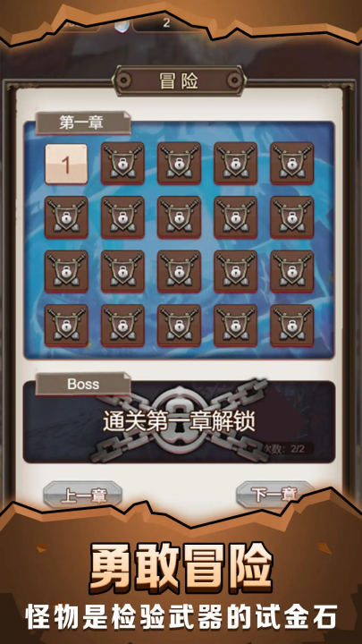 最强铁匠安卓免费版图2
