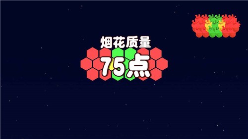 烟花益智拼图手游版图2