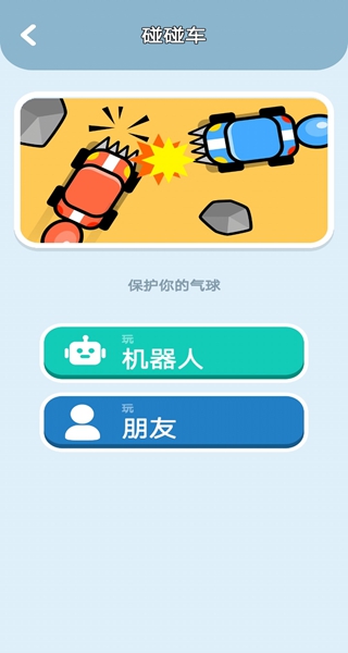 滴答滴答：双人冒险游戏图3
