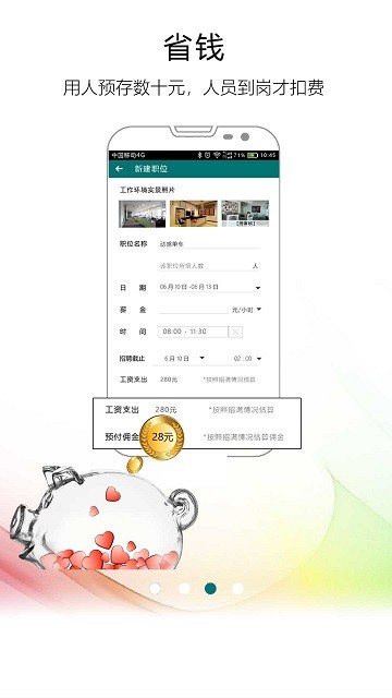 友闲企业手机免费版图1