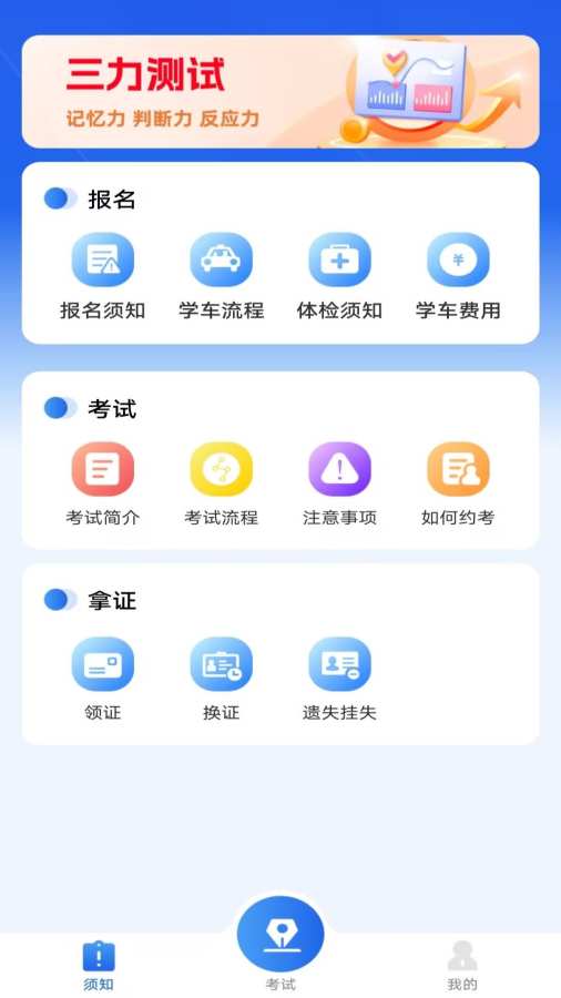 驾考自习室最新免费版图3