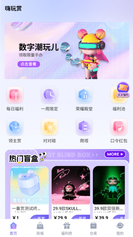 嗨玩赏安卓直装版图3