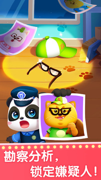 奇妙的职业免费原版图3