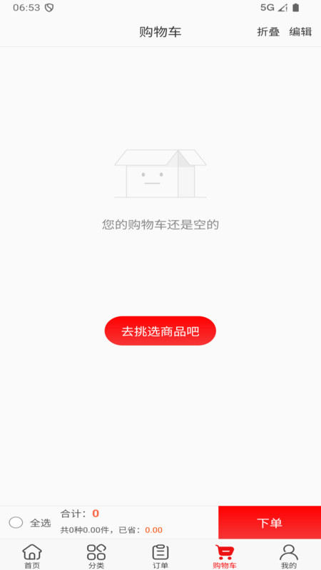 千钰食材供应链安卓直装版图1