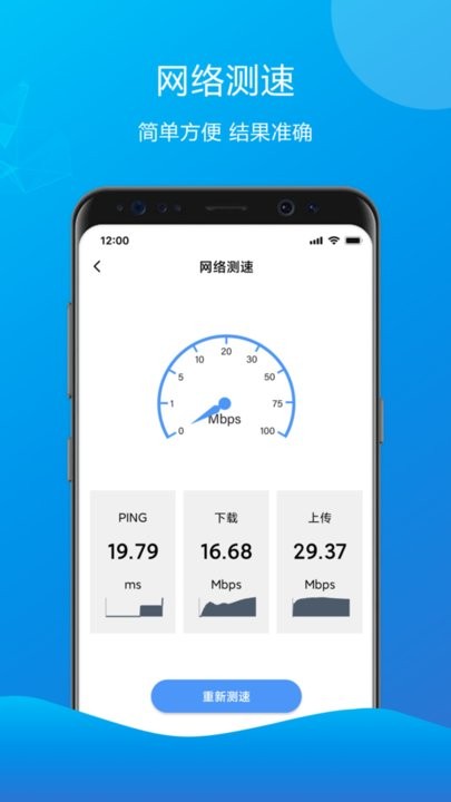 万能测速齿轮免费原版