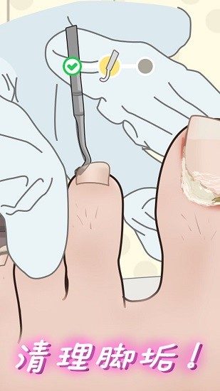 抠脚大师官方正版