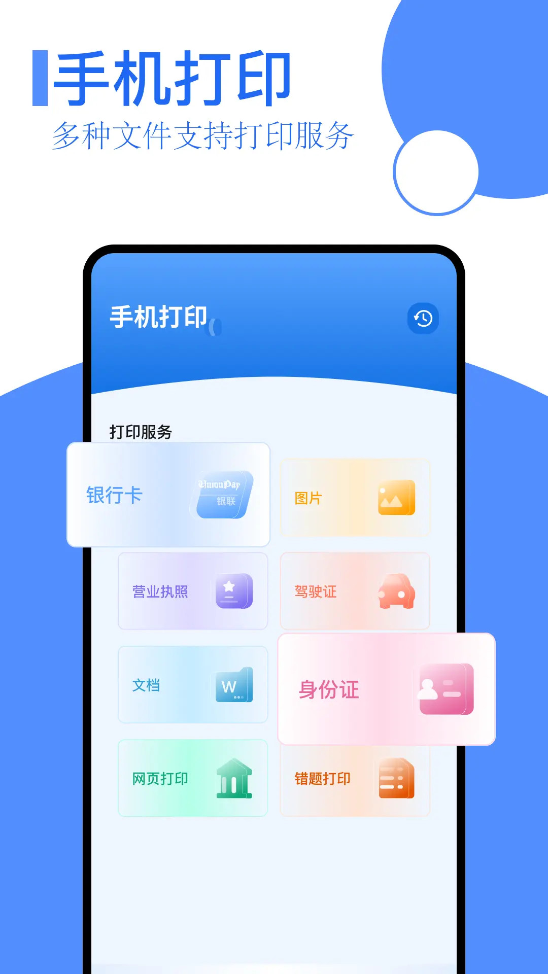扫描王全能最新免费版图3