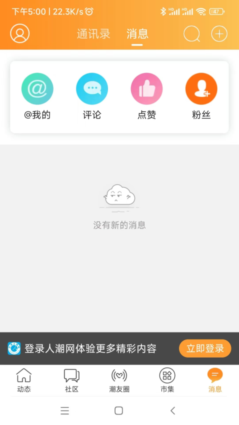 人潮网手机正版