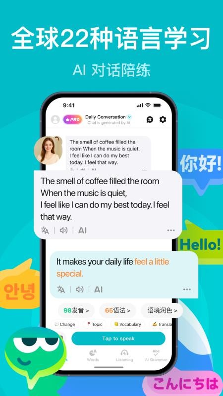 Talksy软件原版图1