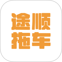 途顺拖车官网版