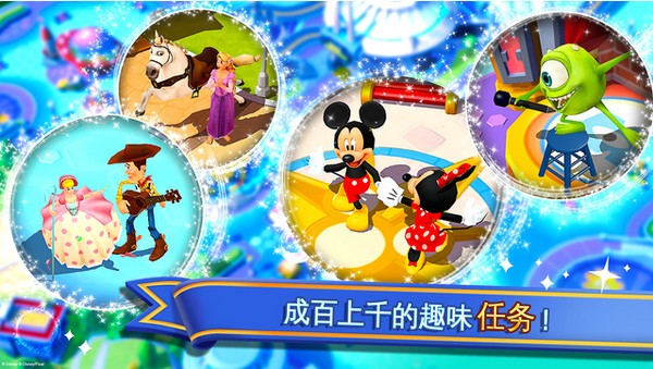 迪士尼梦幻王国官方版