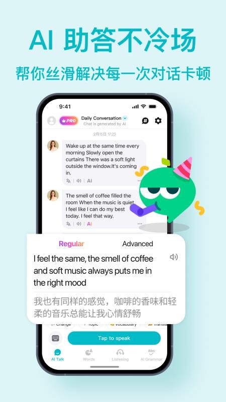 Talksy软件原版图3