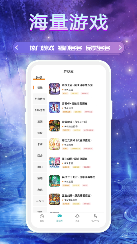 BT手游盒子