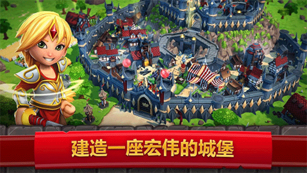 皇家起义2手机最新版图1