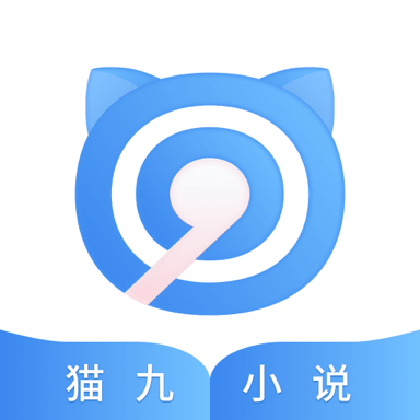 猫九小说免费 V1.0.2