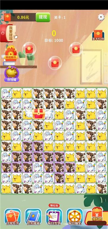 宠物消消乐最新免费版图3
