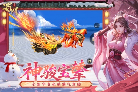 蜀门oppo版