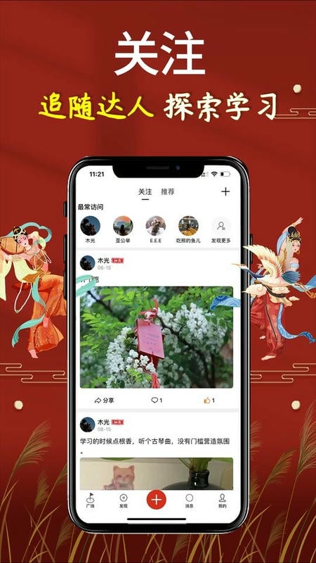 知子社手机免费版图3
