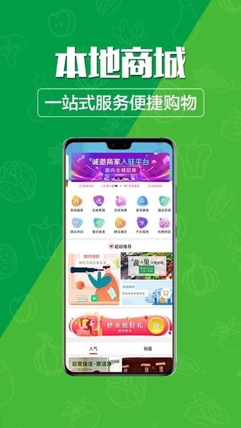 玩转甘孜安卓版