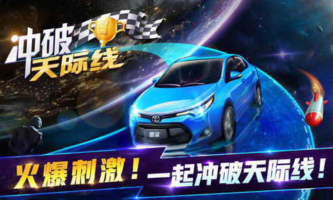 冲破天际线官方最新版图4