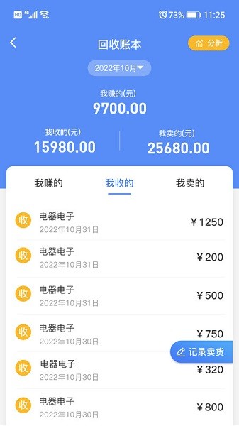 魔力鱼回收端安卓官方版(1)