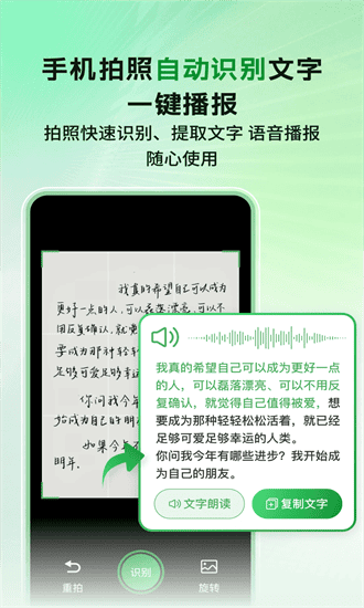语音播报智读输入法直装版