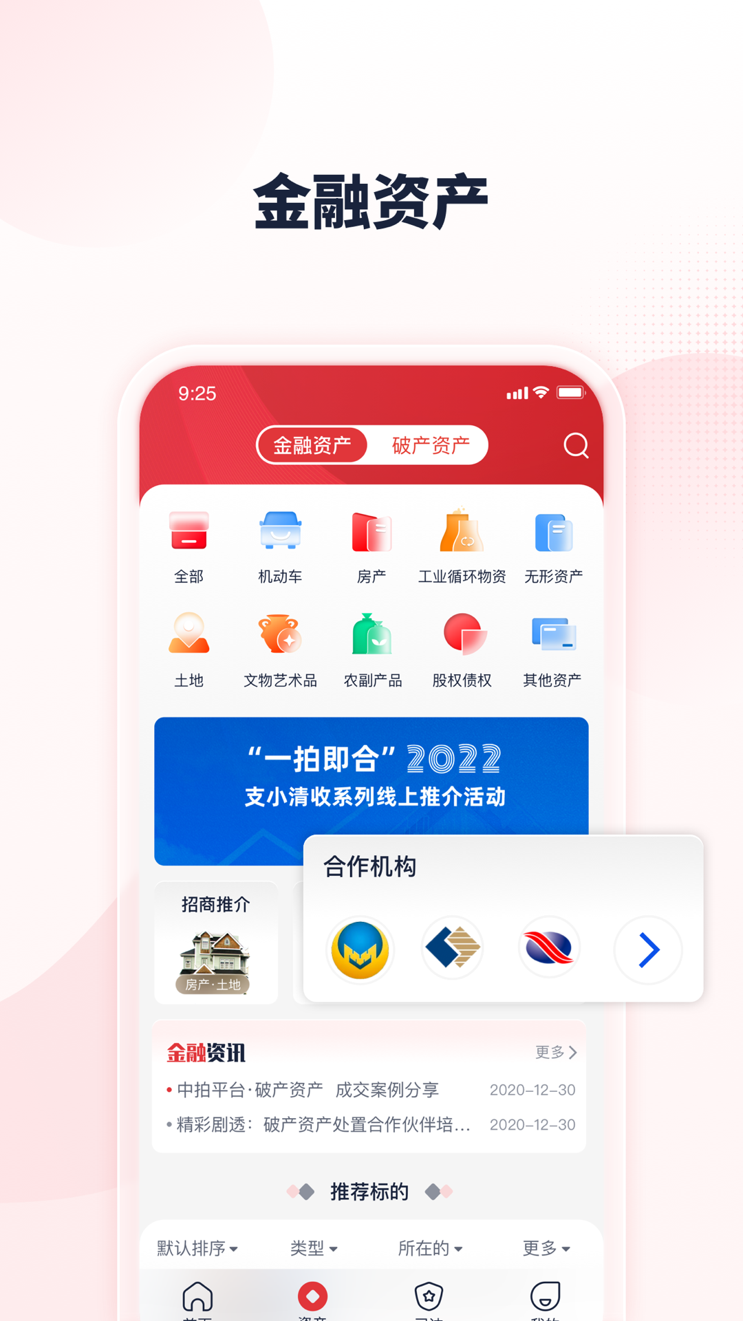 中拍平台手机最新版图1