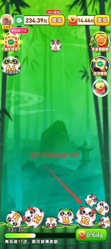 发发熊猫最新版图1