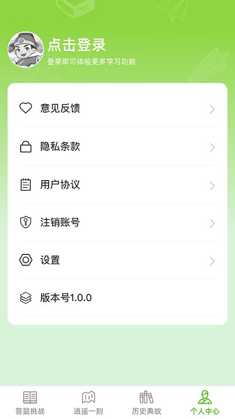 答题夺宝手机版