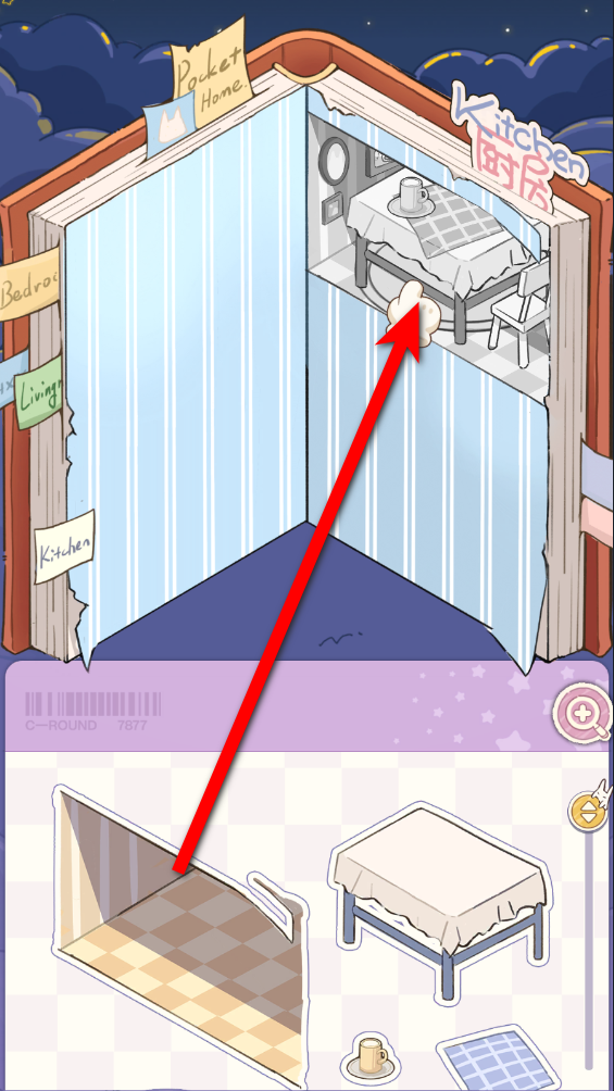 白日梦想屋手机免费版图1