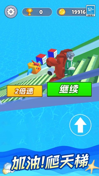 挑战爬天梯手机免费版图1