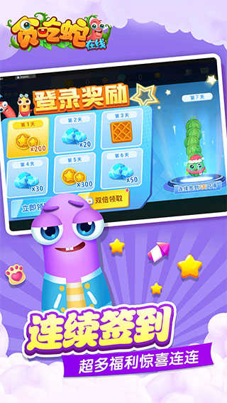 贪吃蛇红包版图1
