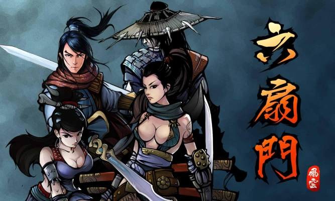 六扇门风云免费版