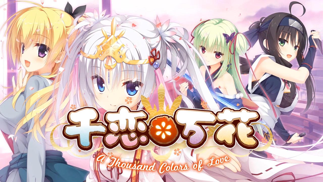 千恋万花原版