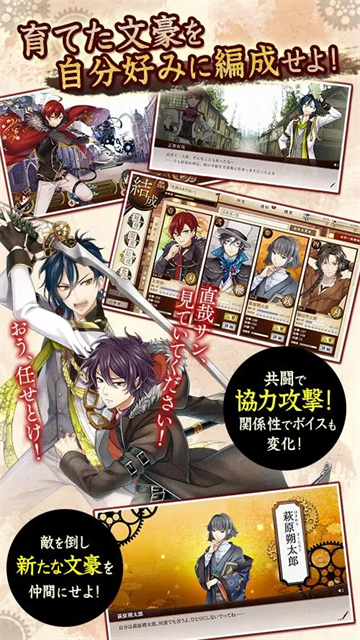 文豪与炼金术师中文版